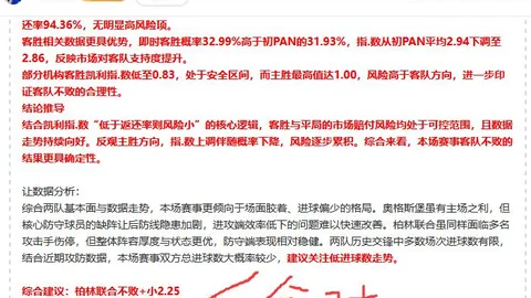 广东东阳光战胜四川丰谷酒业（CBA）