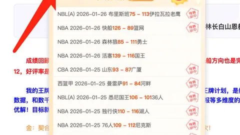 意甲赛场热那亚2-0完胜蒙扎夺冠